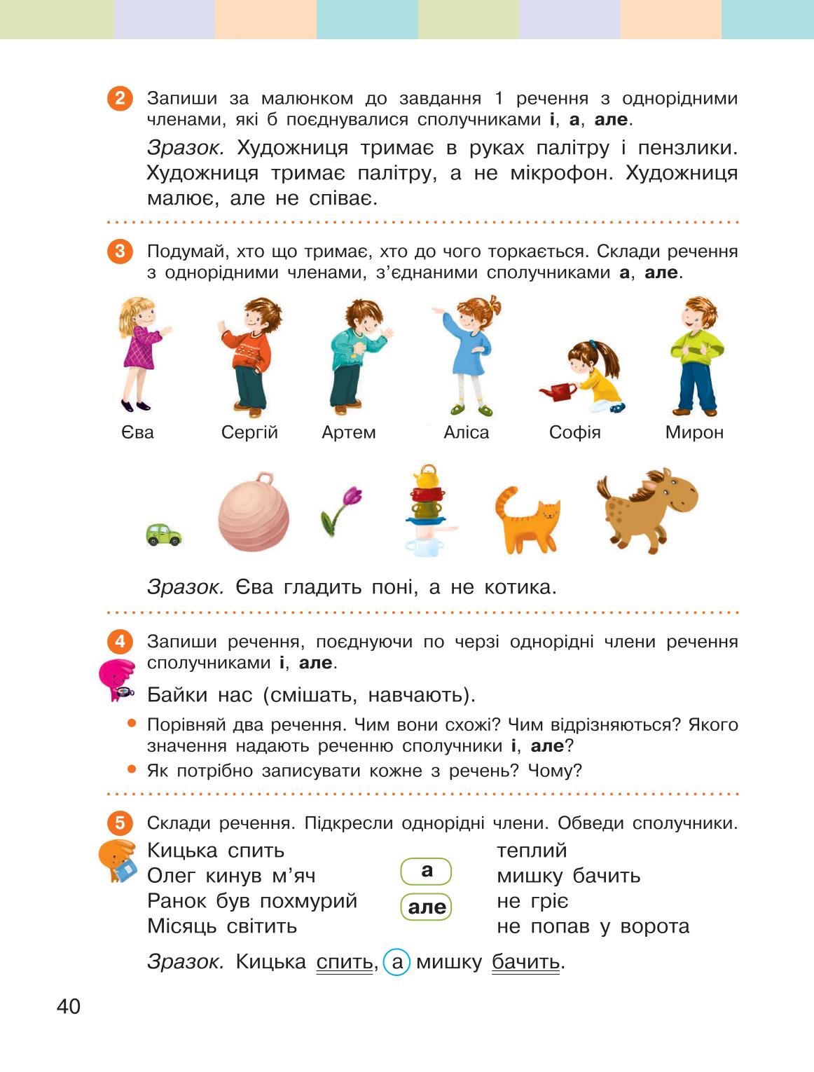 Мініатюра 40