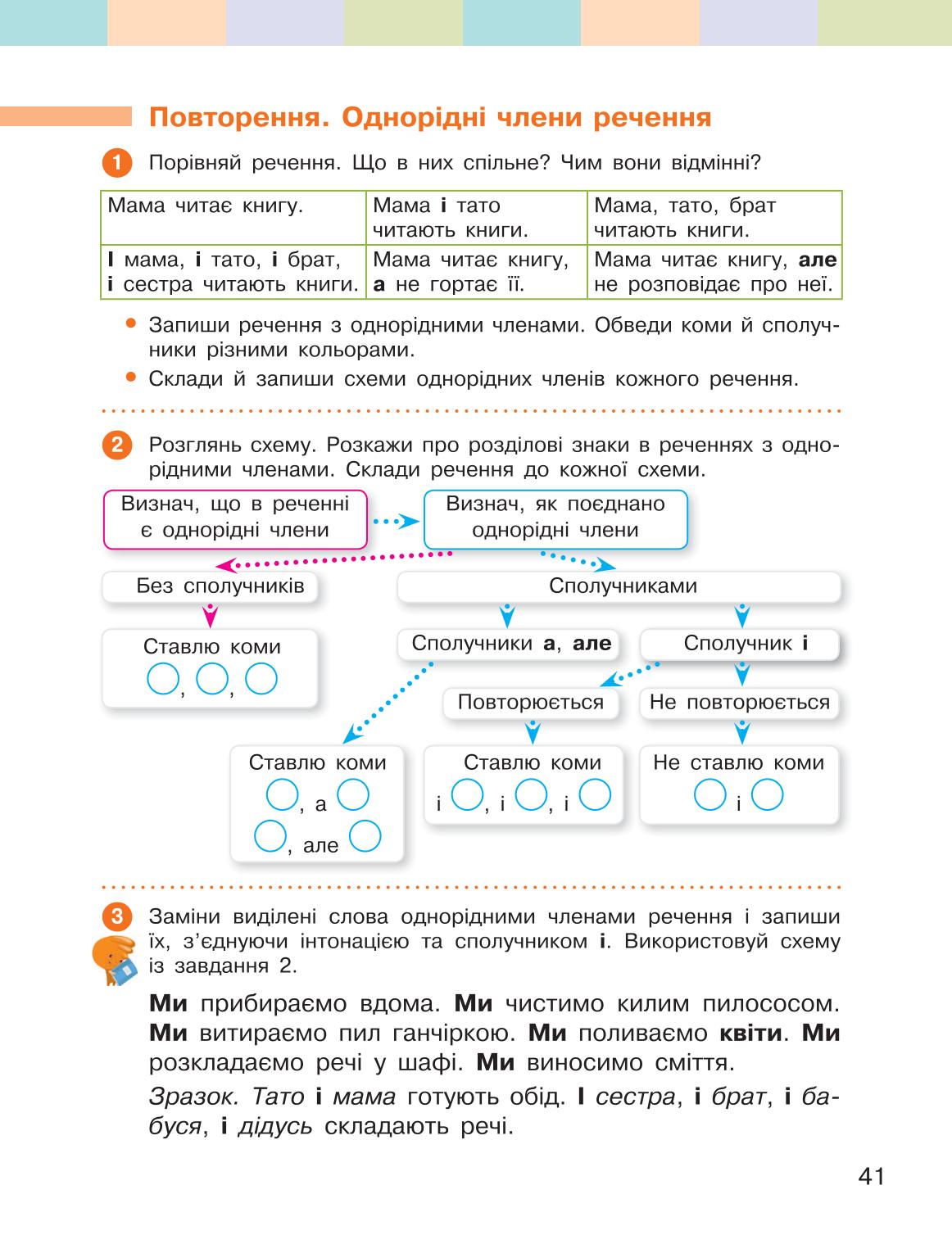 Мініатюра 41