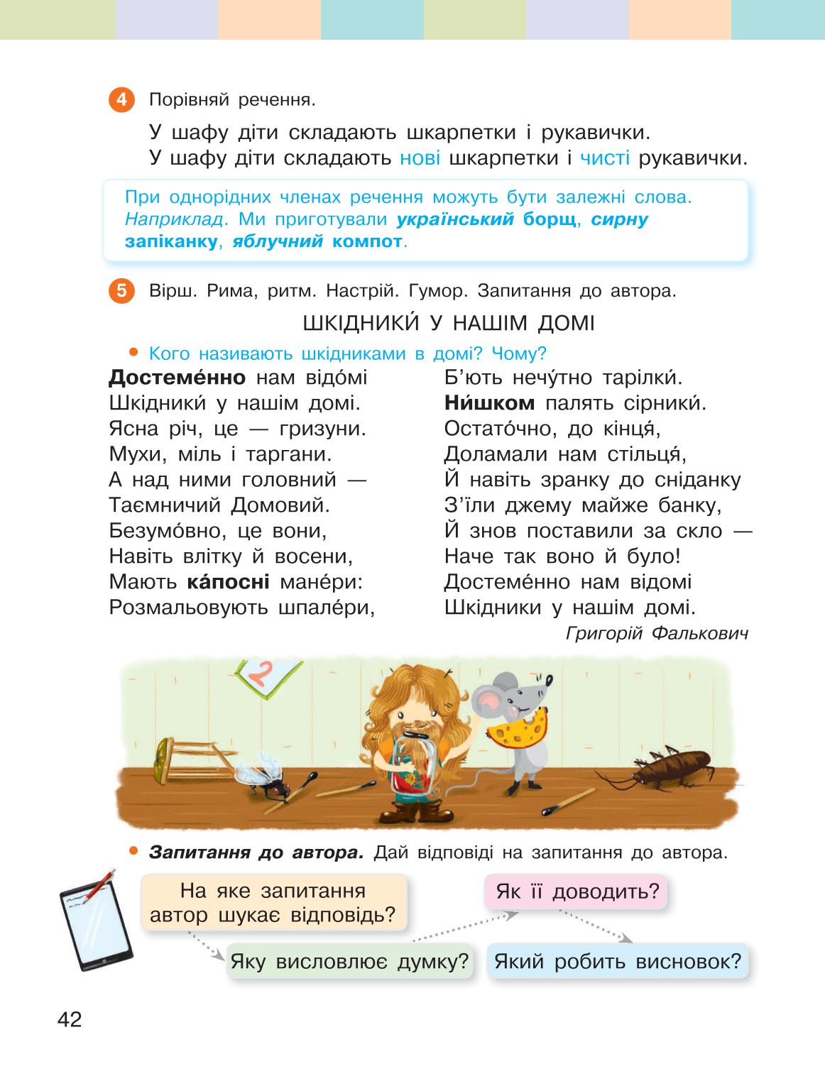 Мініатюра 42