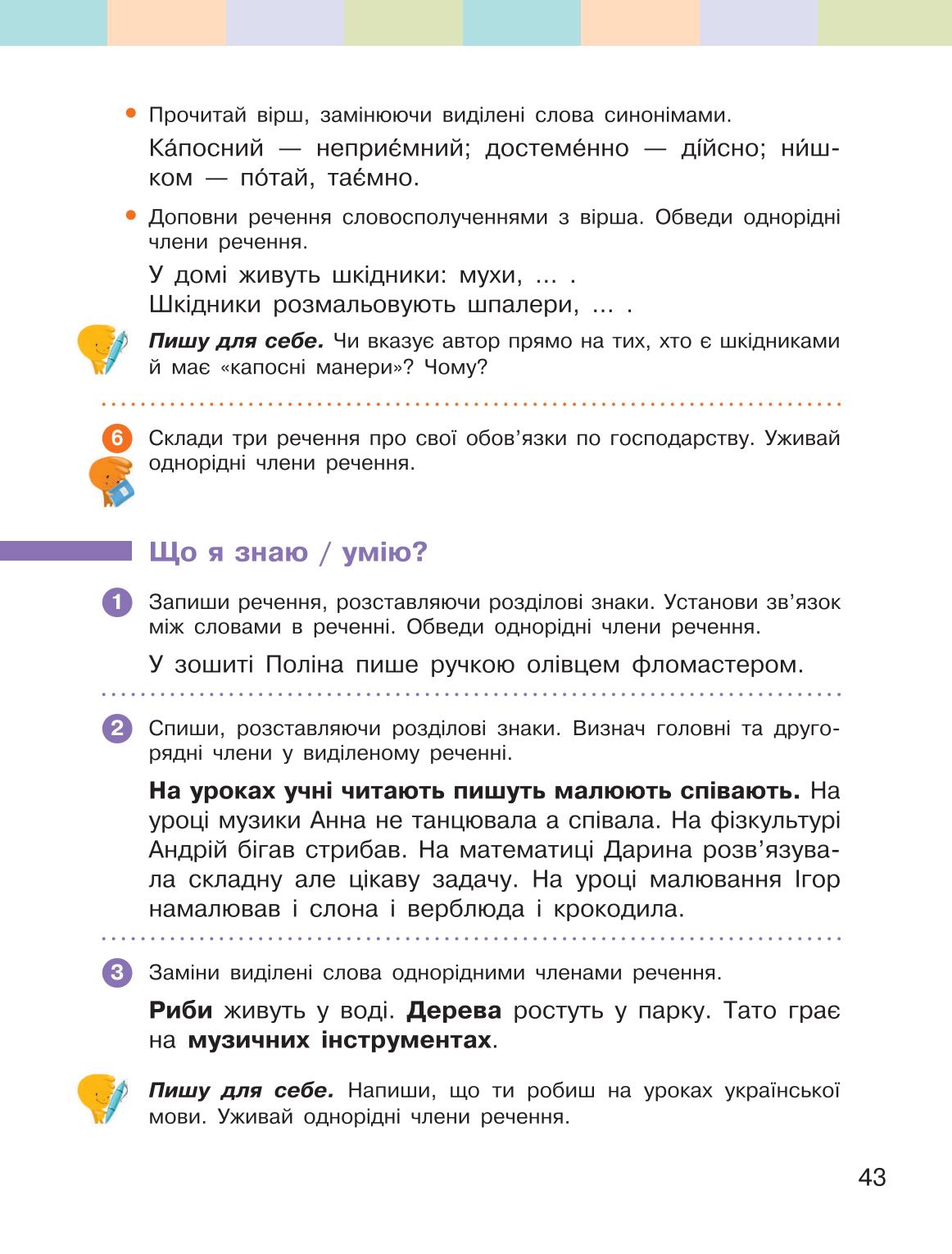 Мініатюра 43