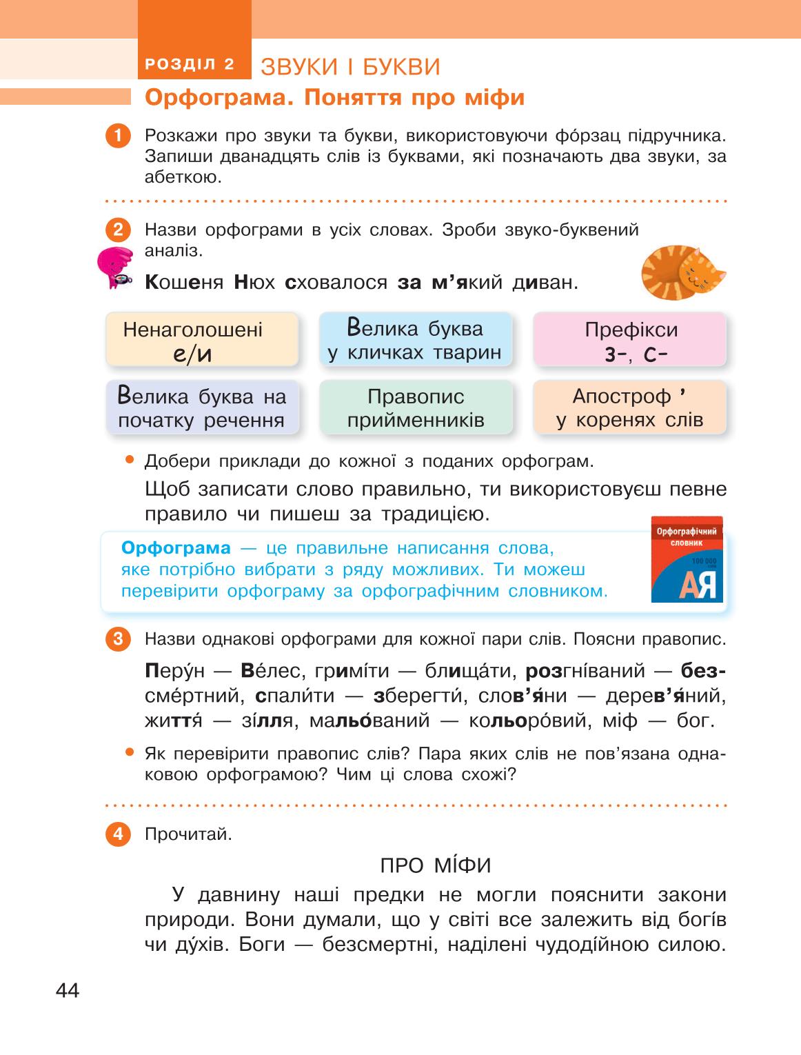 Мініатюра 44