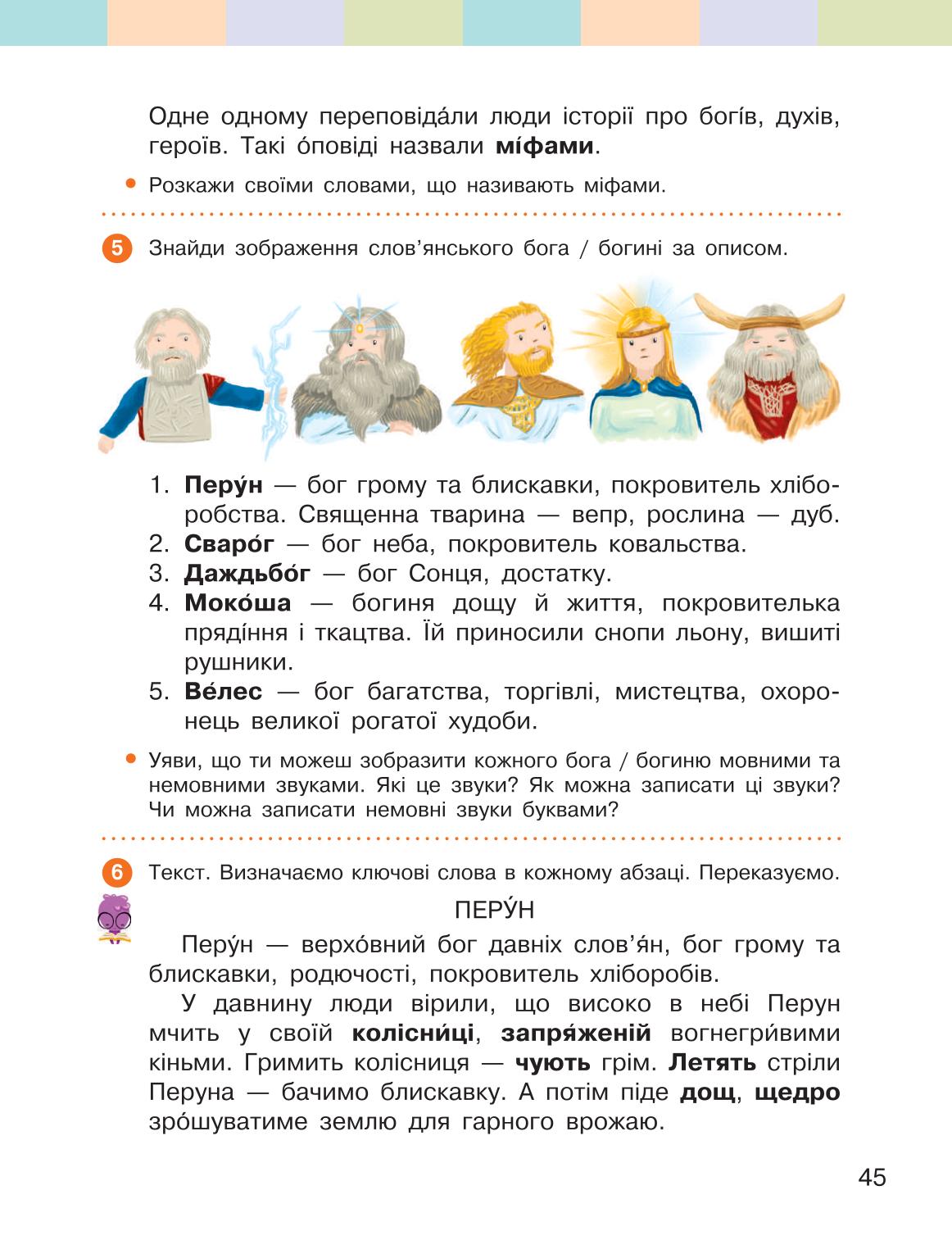 Мініатюра 45