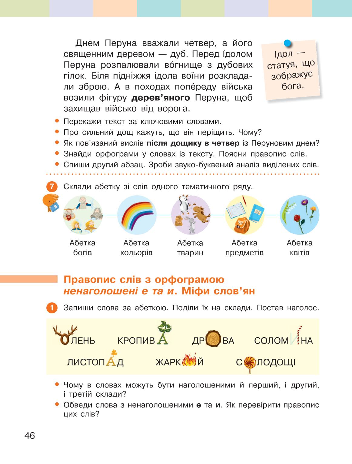 Мініатюра 46