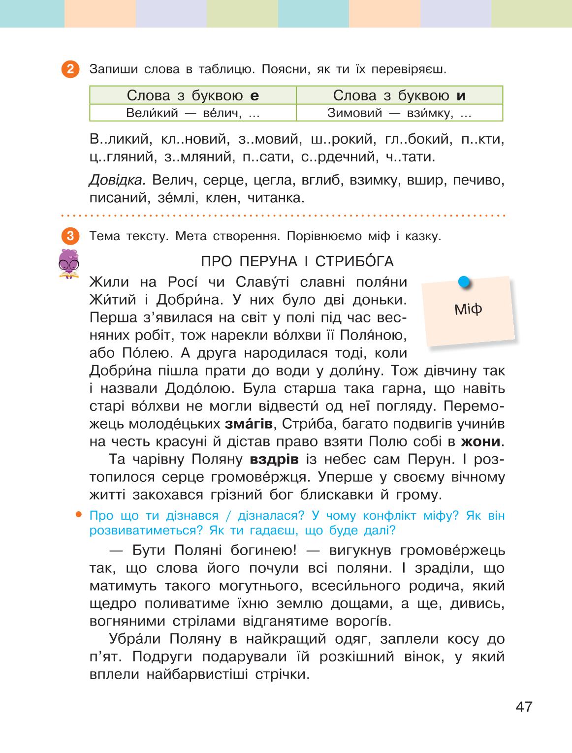 Мініатюра 47