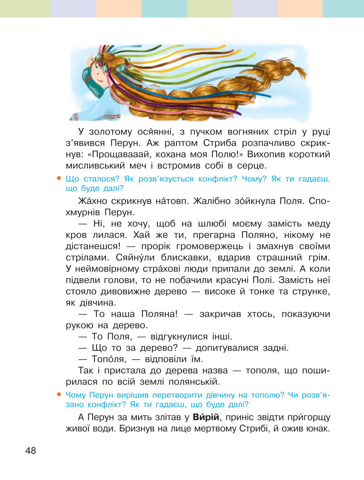 Мініатюра 48