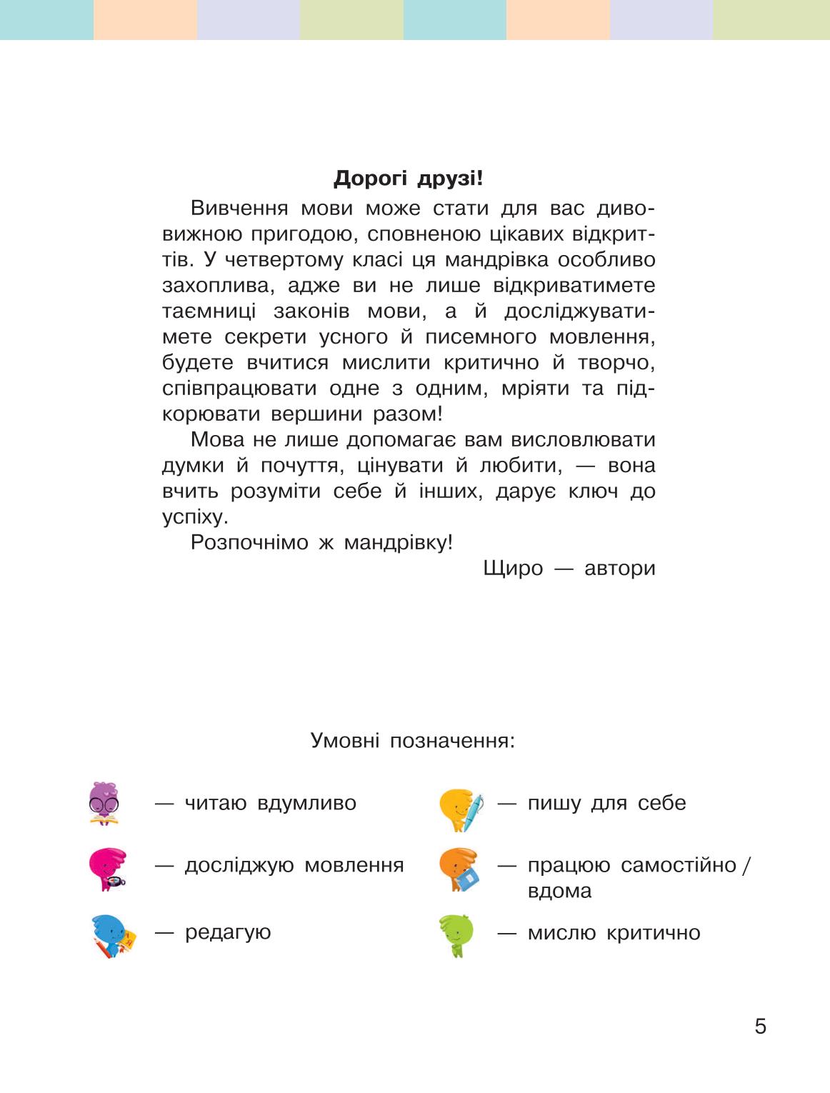 Мініатюра 5