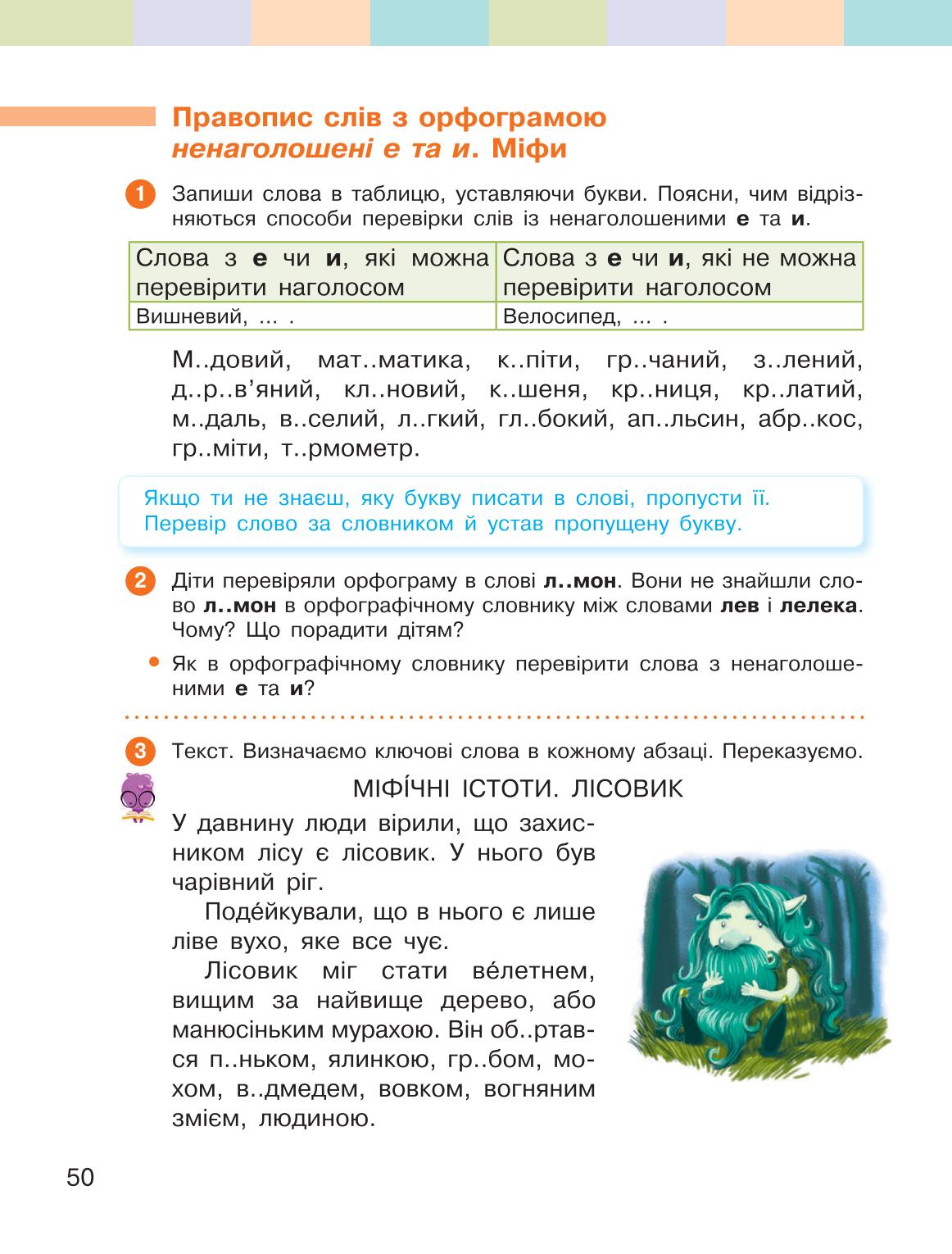 Мініатюра 50