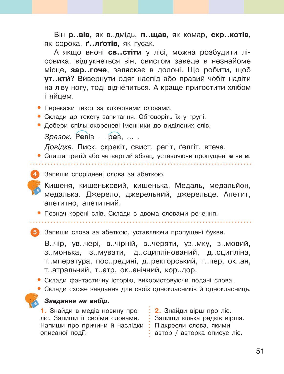 Мініатюра 51