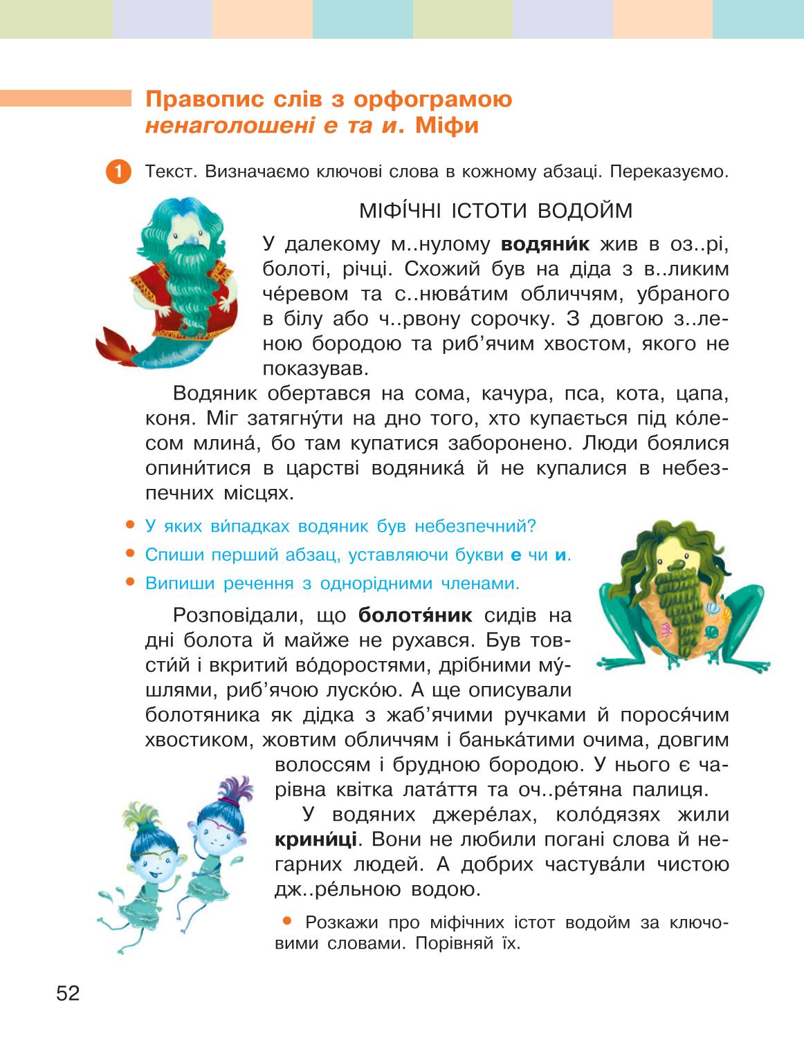Мініатюра 52