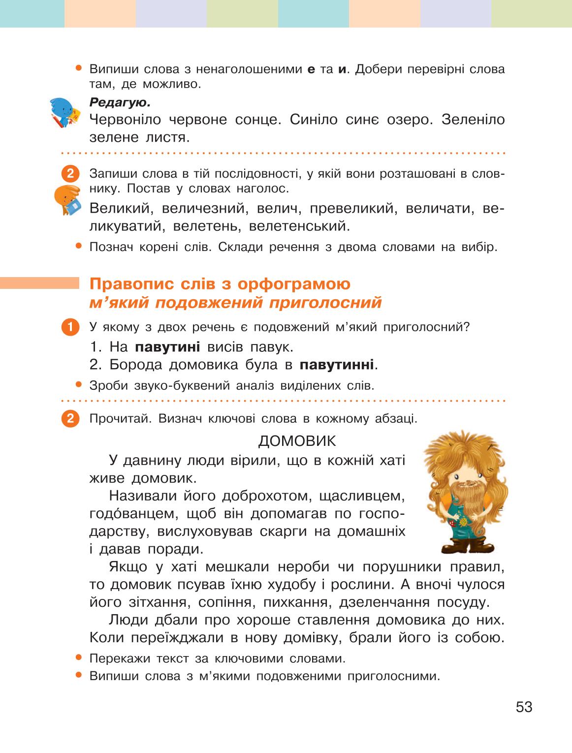 Мініатюра 53