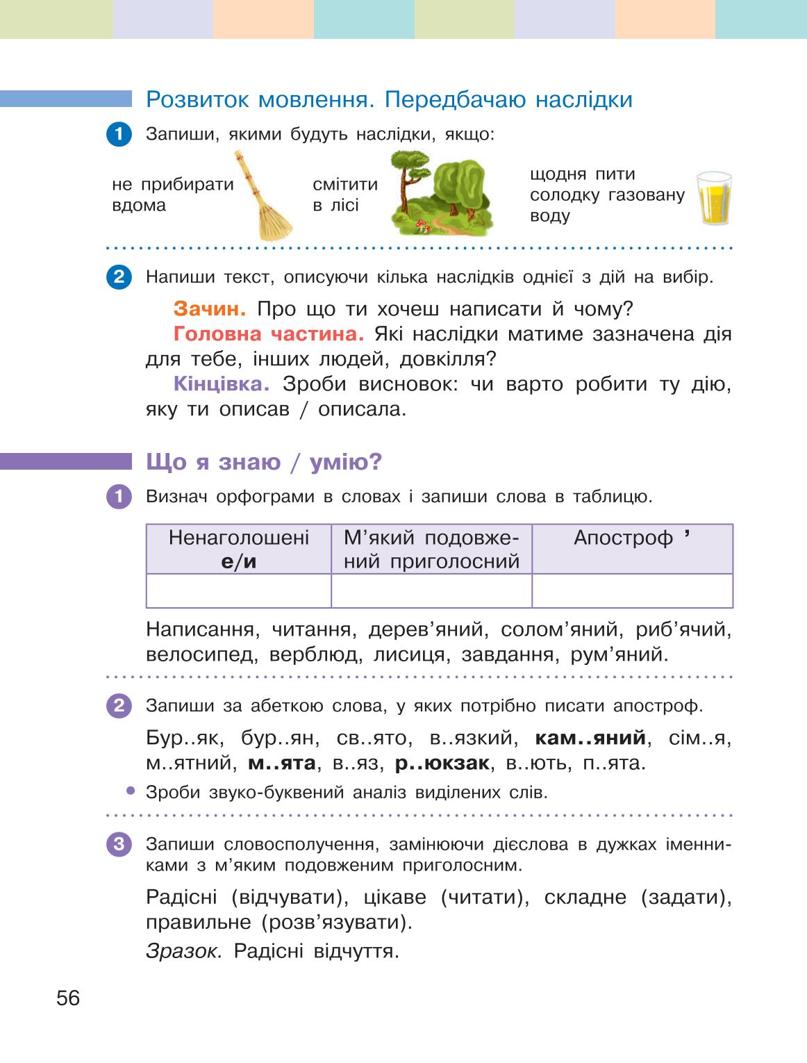 Мініатюра 56