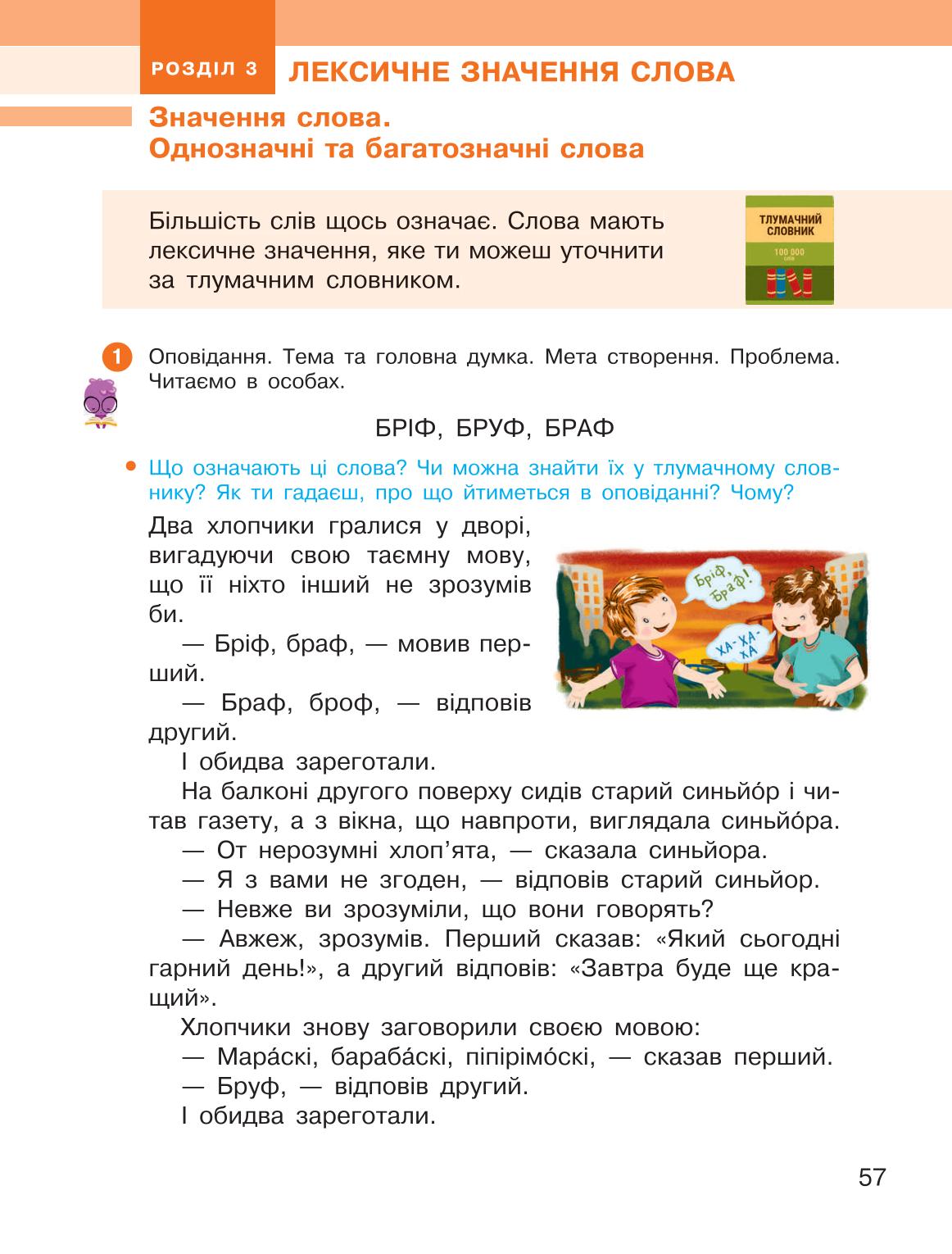 Мініатюра 57