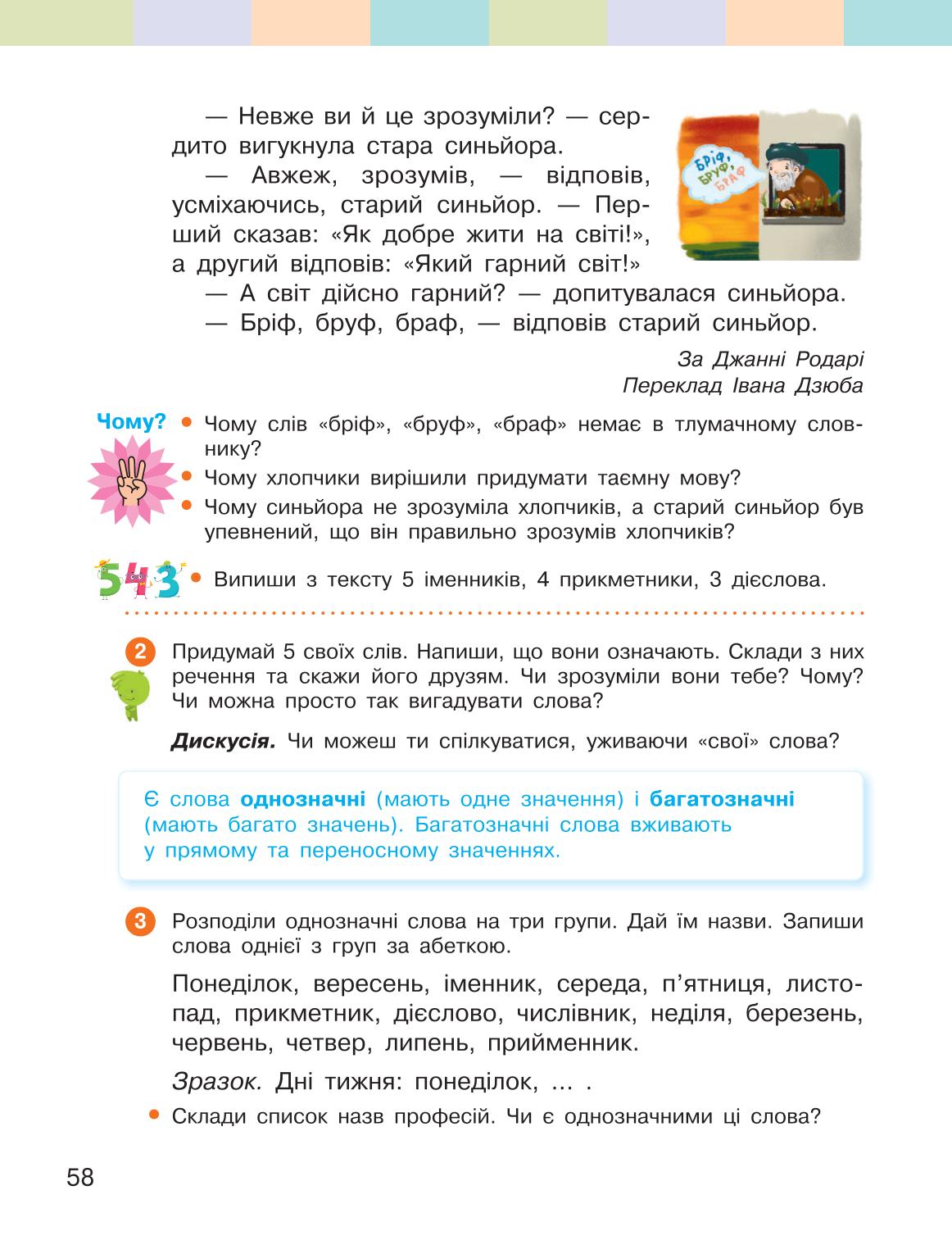 Мініатюра 58