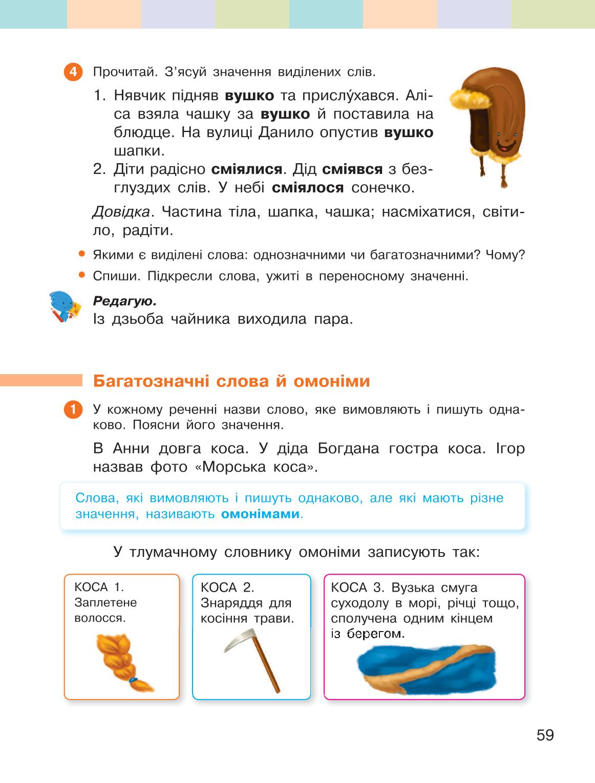 Мініатюра 59