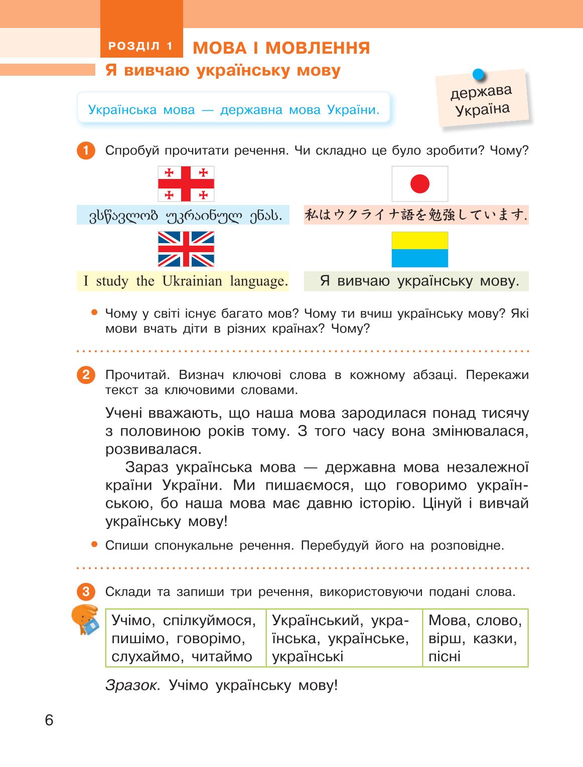 Мініатюра 6