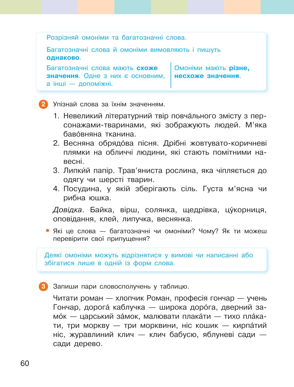 Мініатюра 60