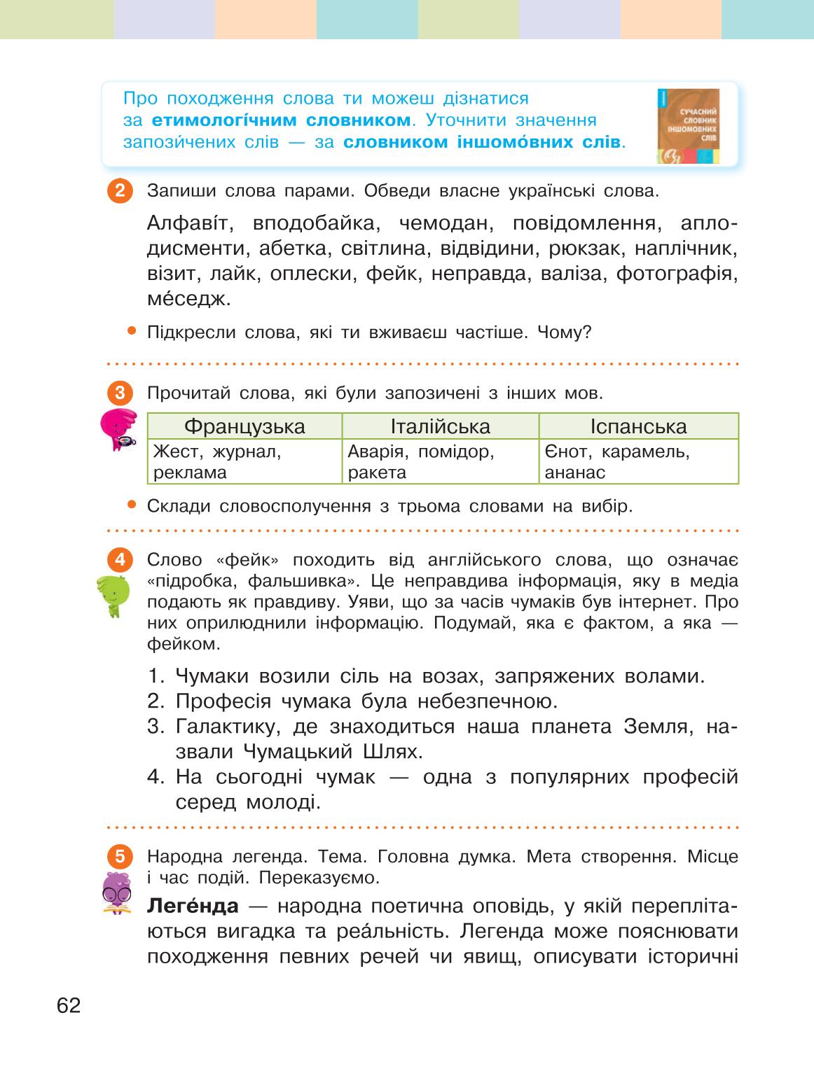Мініатюра 62