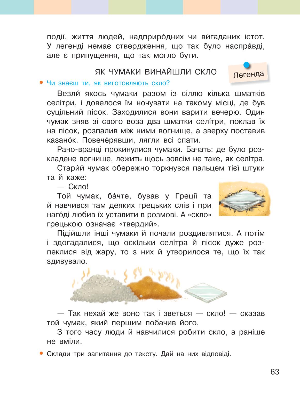 Мініатюра 63