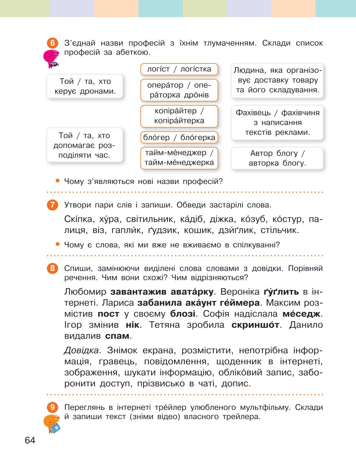 Мініатюра 64