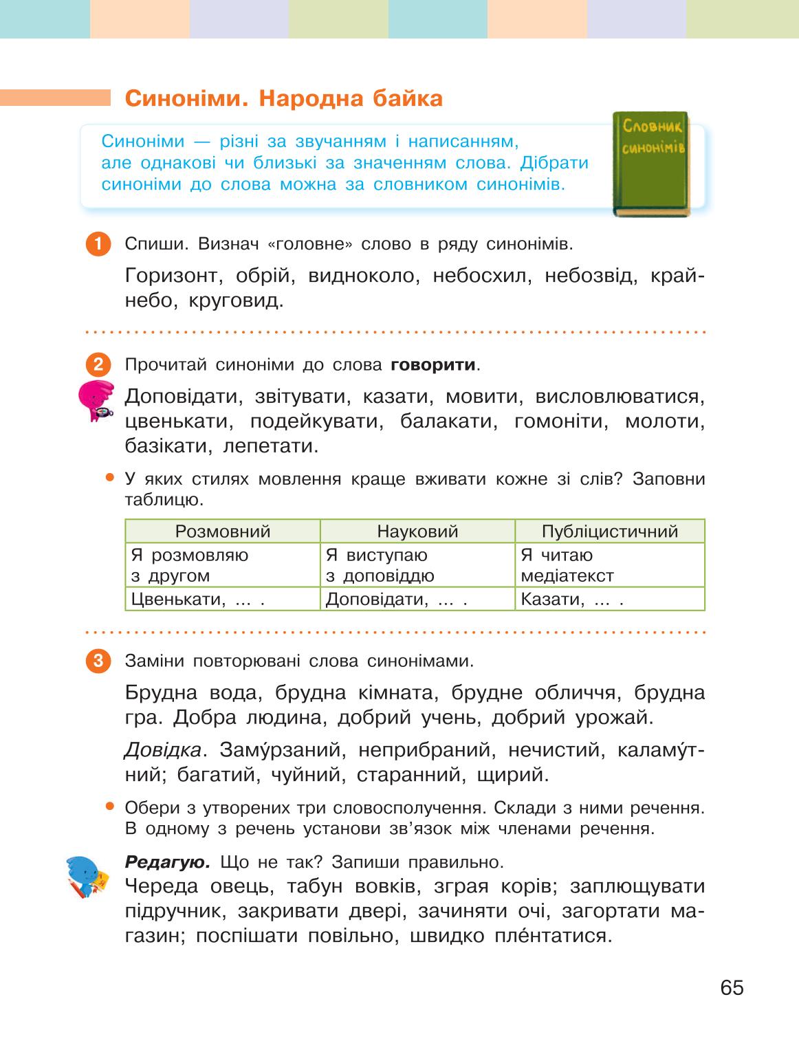 Мініатюра 65