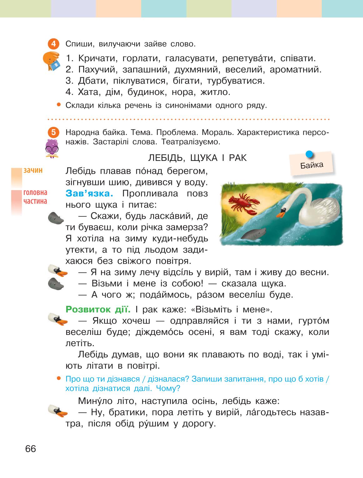 Мініатюра 66