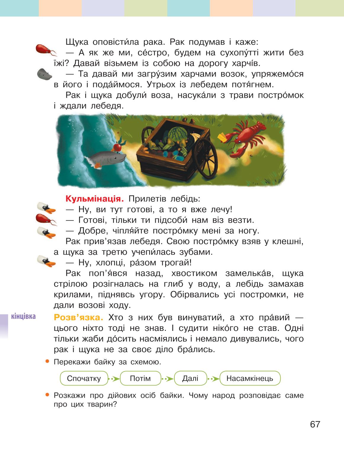Мініатюра 67