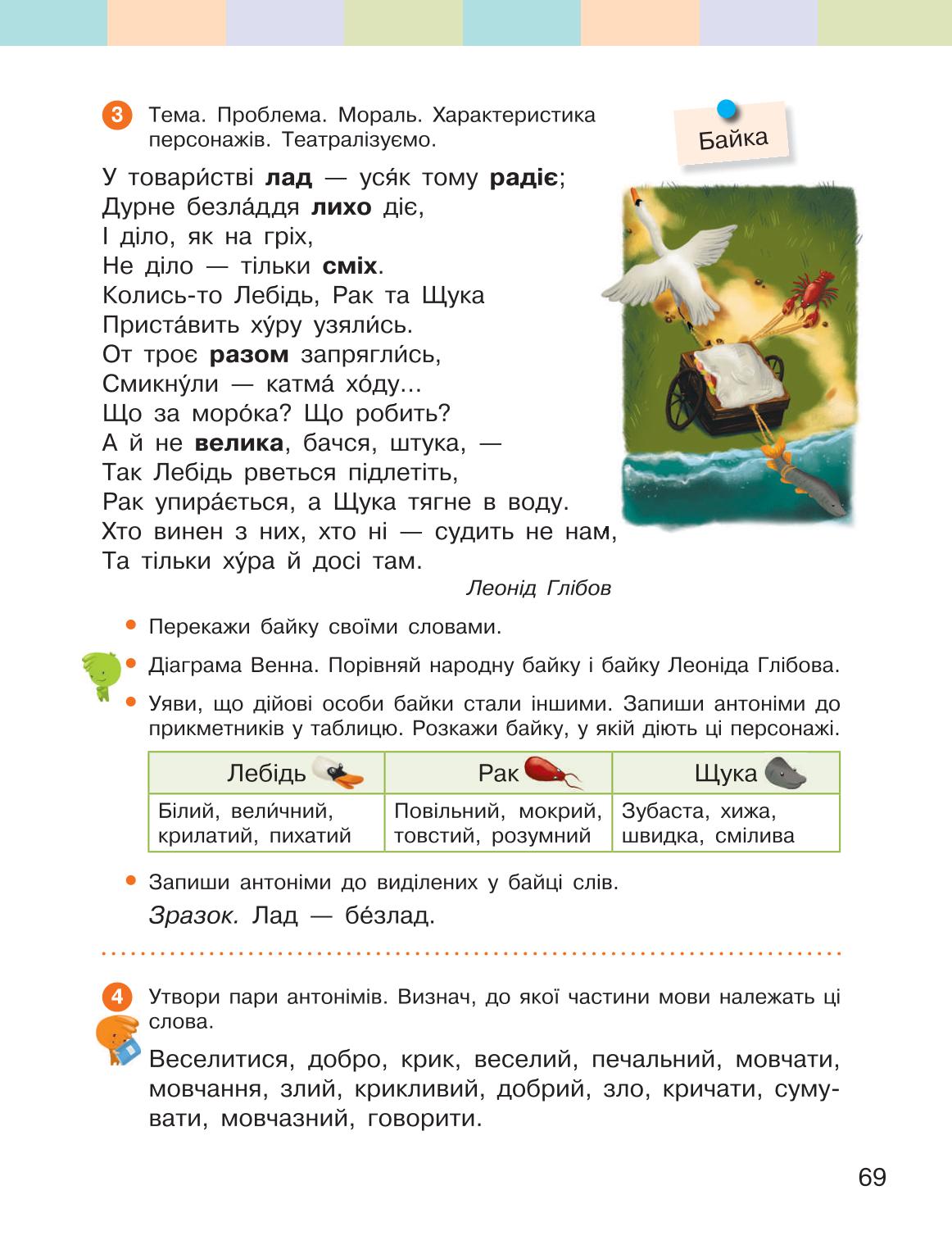 Мініатюра 69