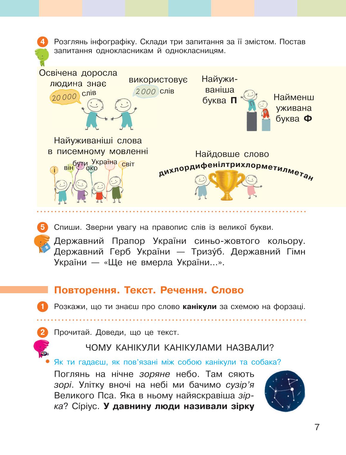 Мініатюра 7