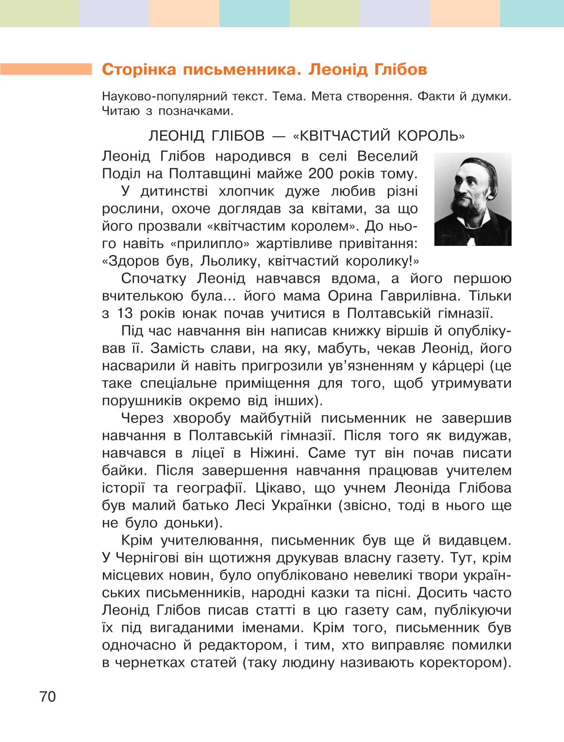 Мініатюра 70