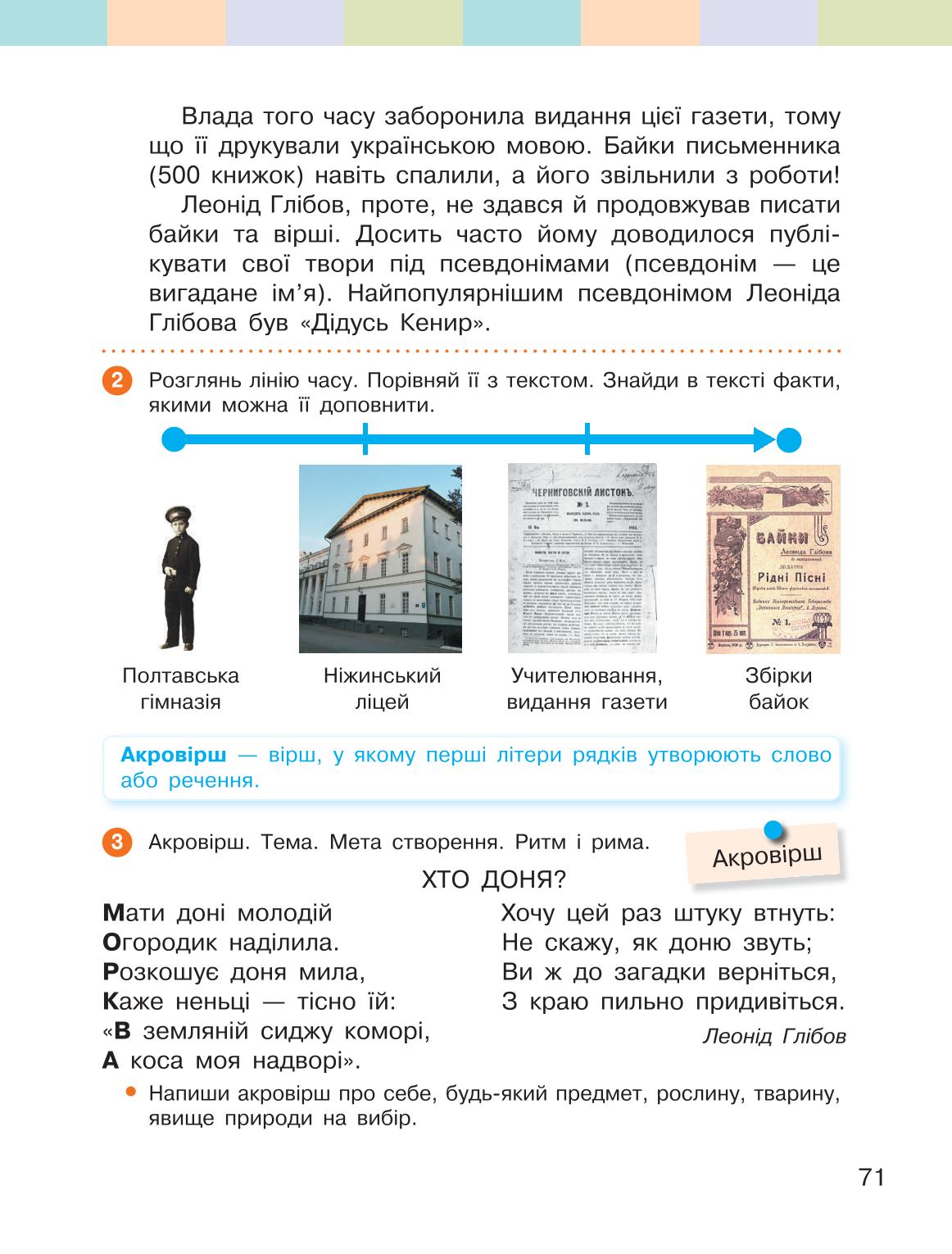 Мініатюра 71