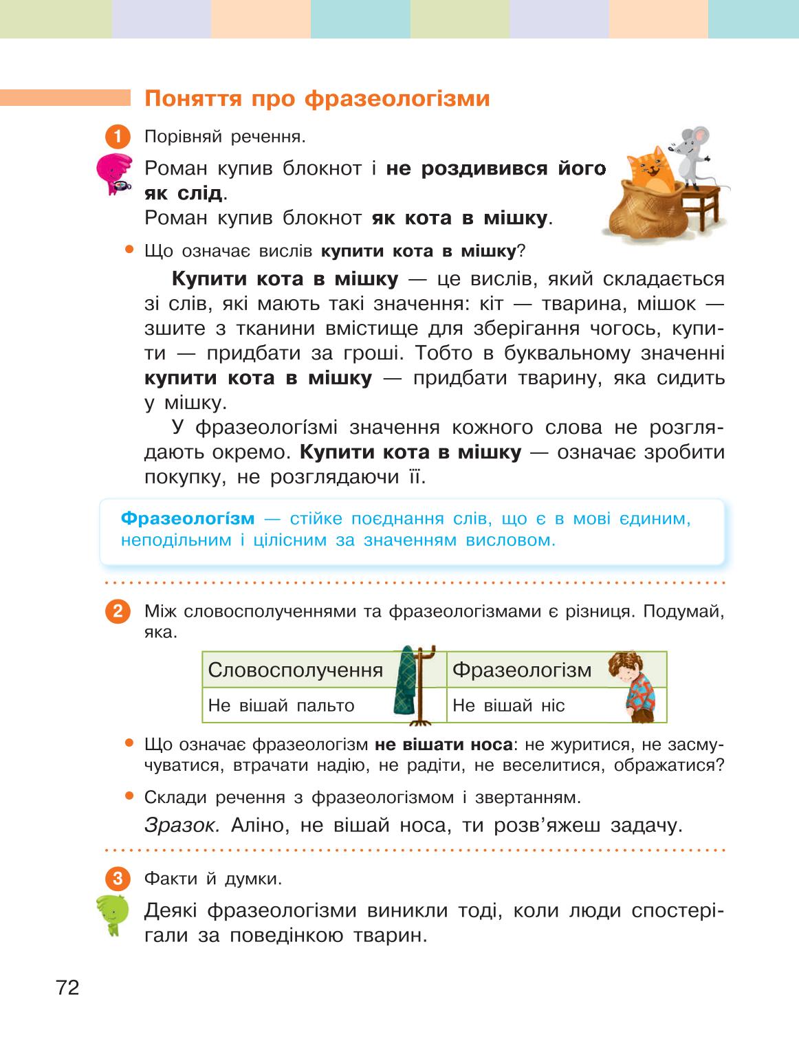 Мініатюра 72