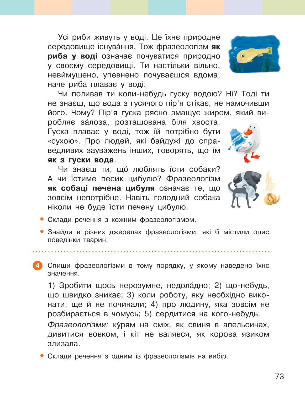 Мініатюра 73