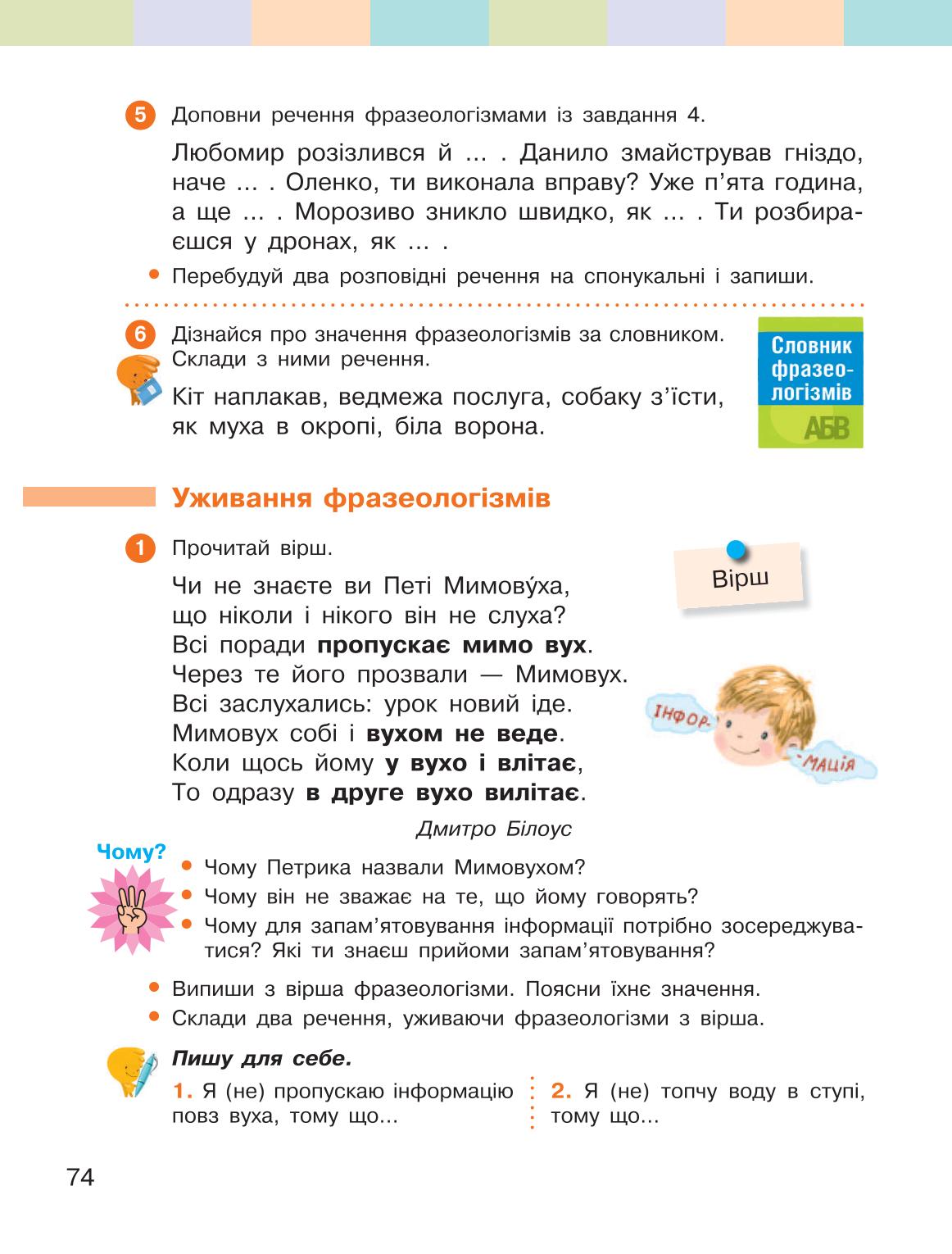 Мініатюра 74