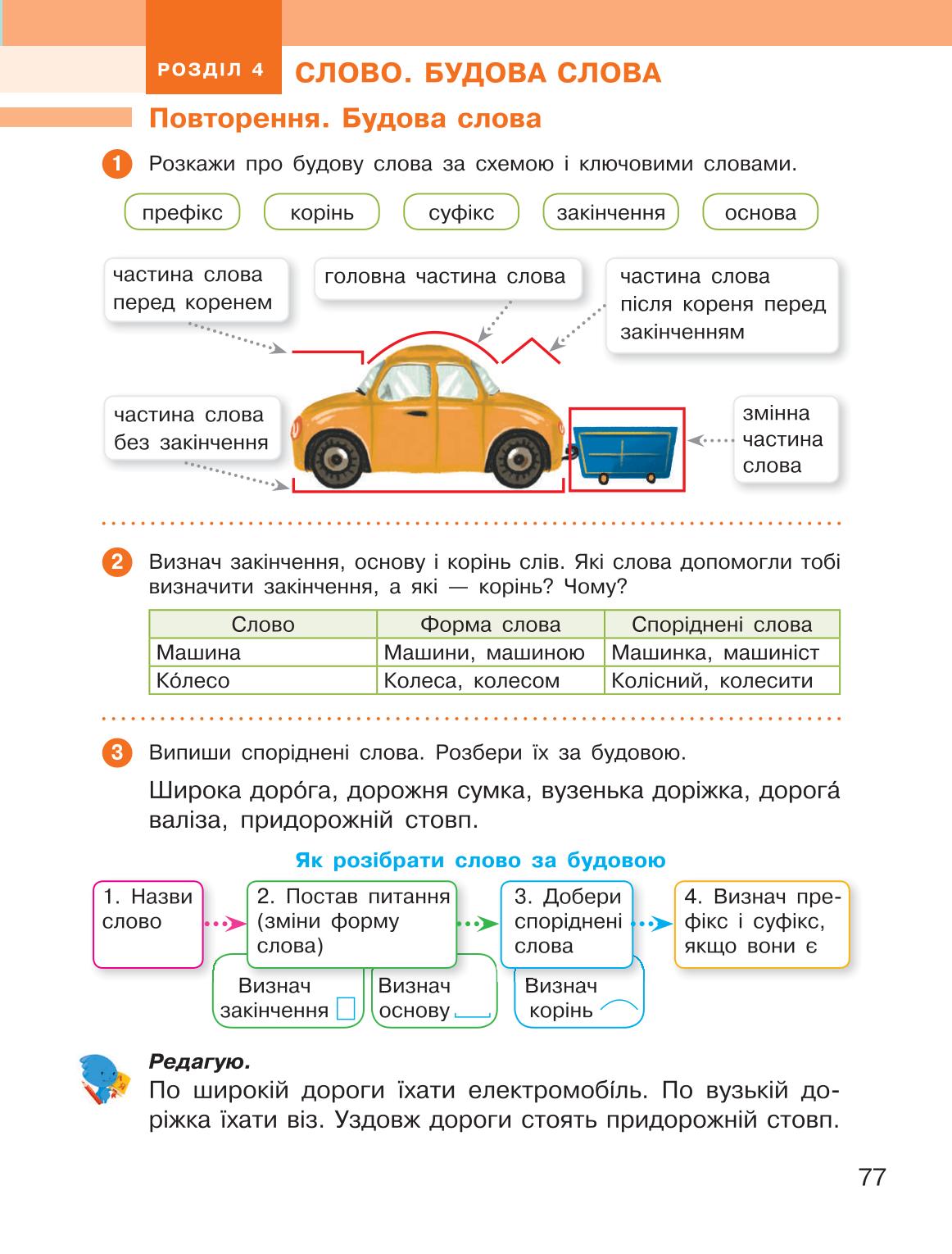 Мініатюра 77