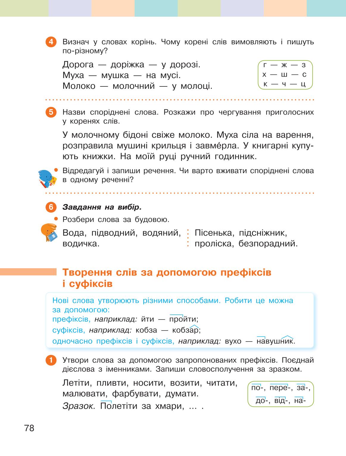 Мініатюра 78