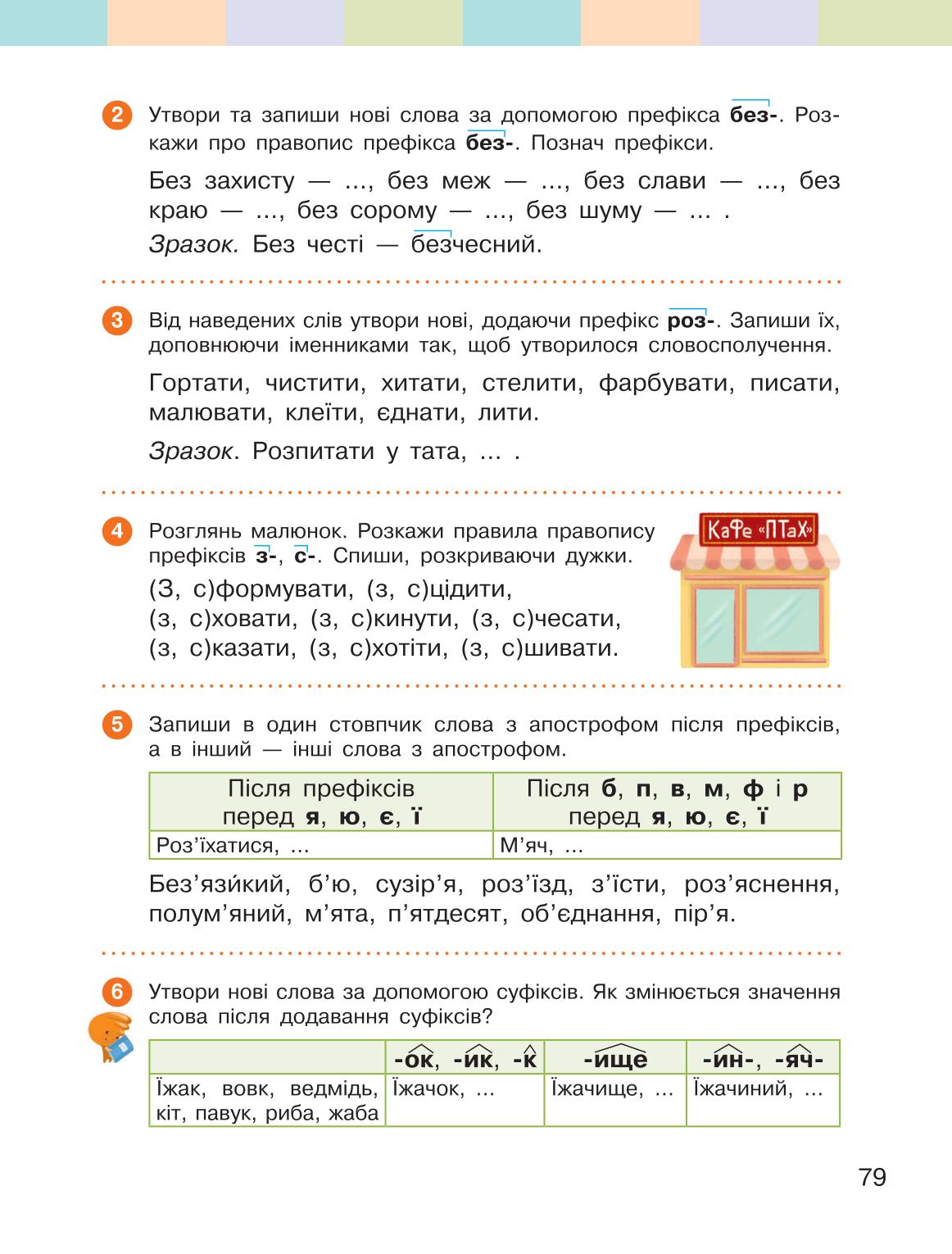 Мініатюра 79