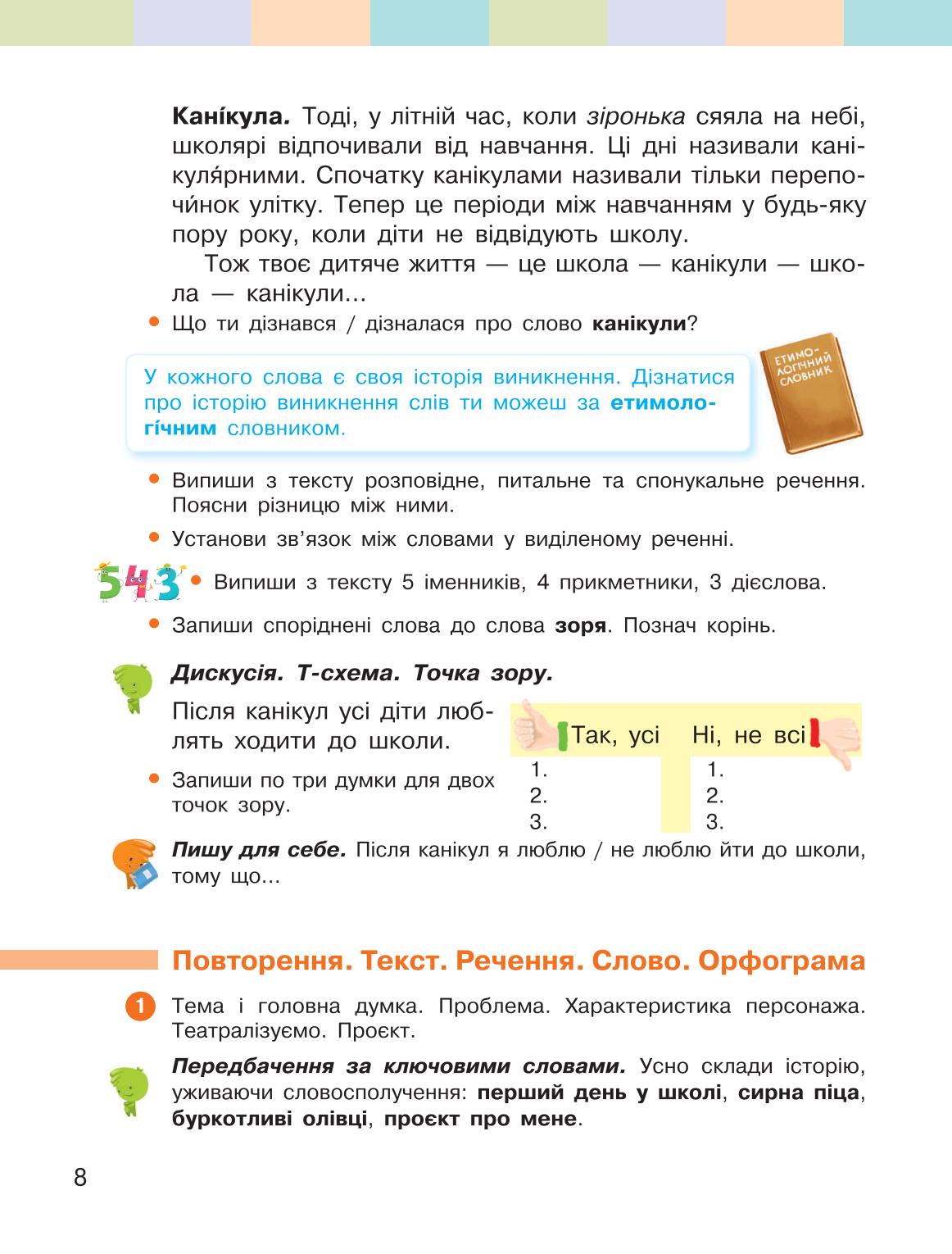 Мініатюра 8