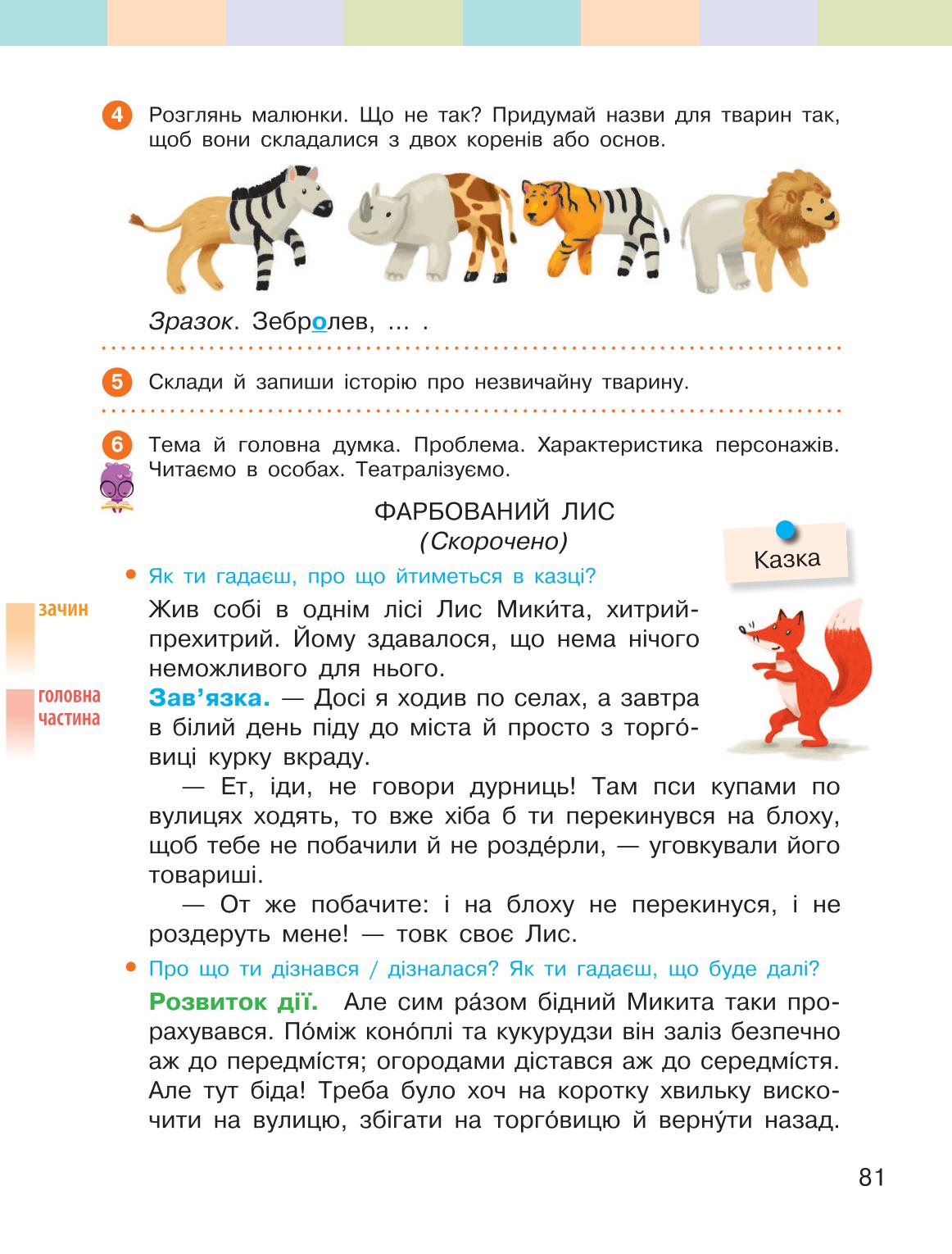Мініатюра 81