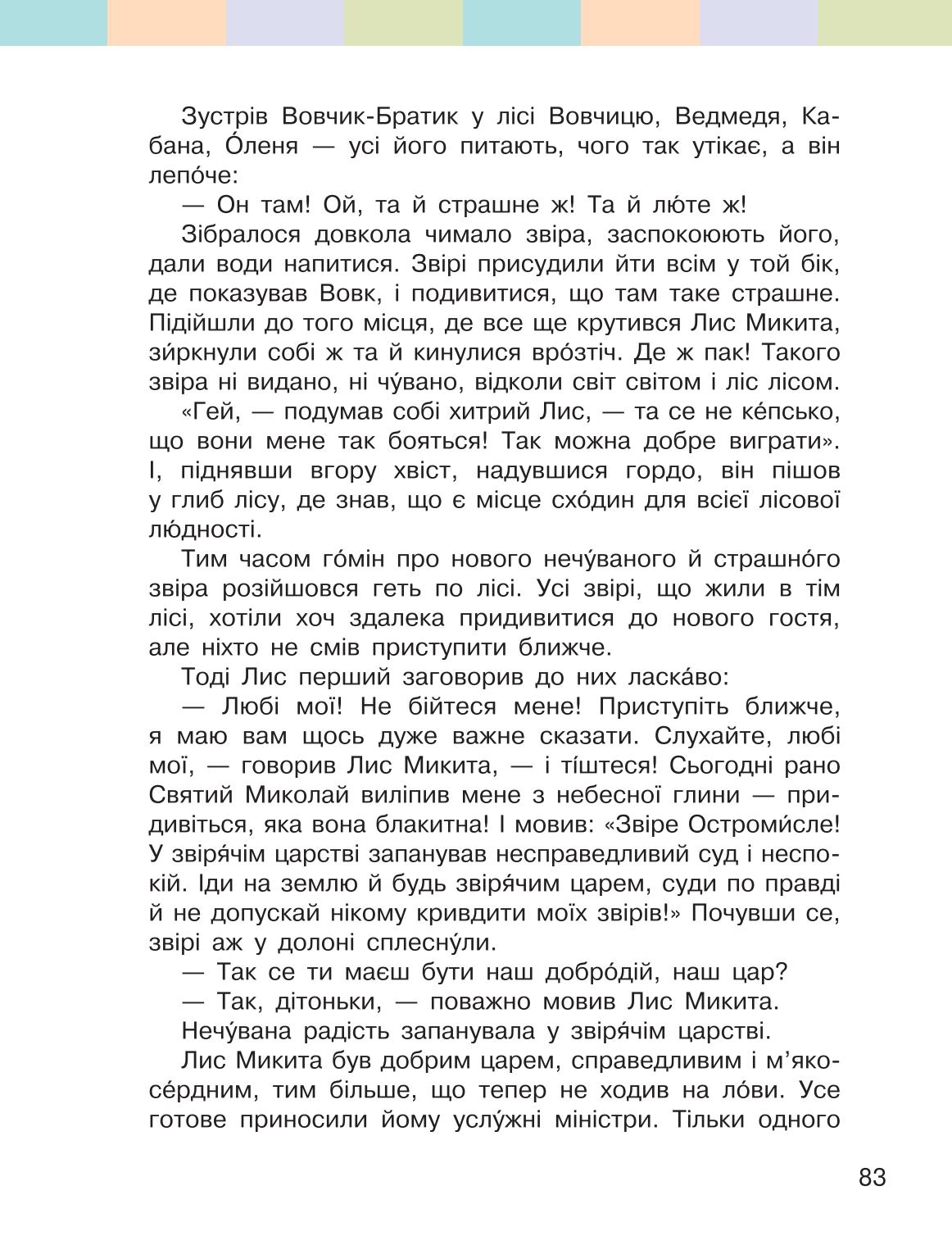 Мініатюра 83