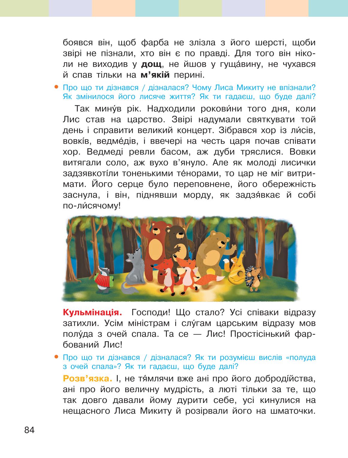 Мініатюра 84