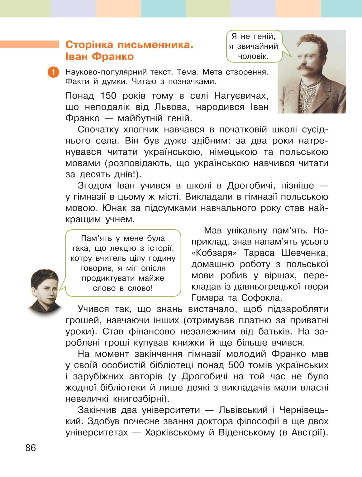 Мініатюра 86