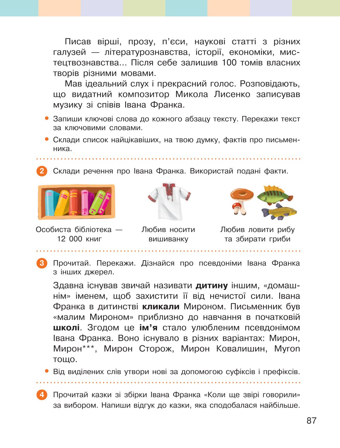 Мініатюра 87