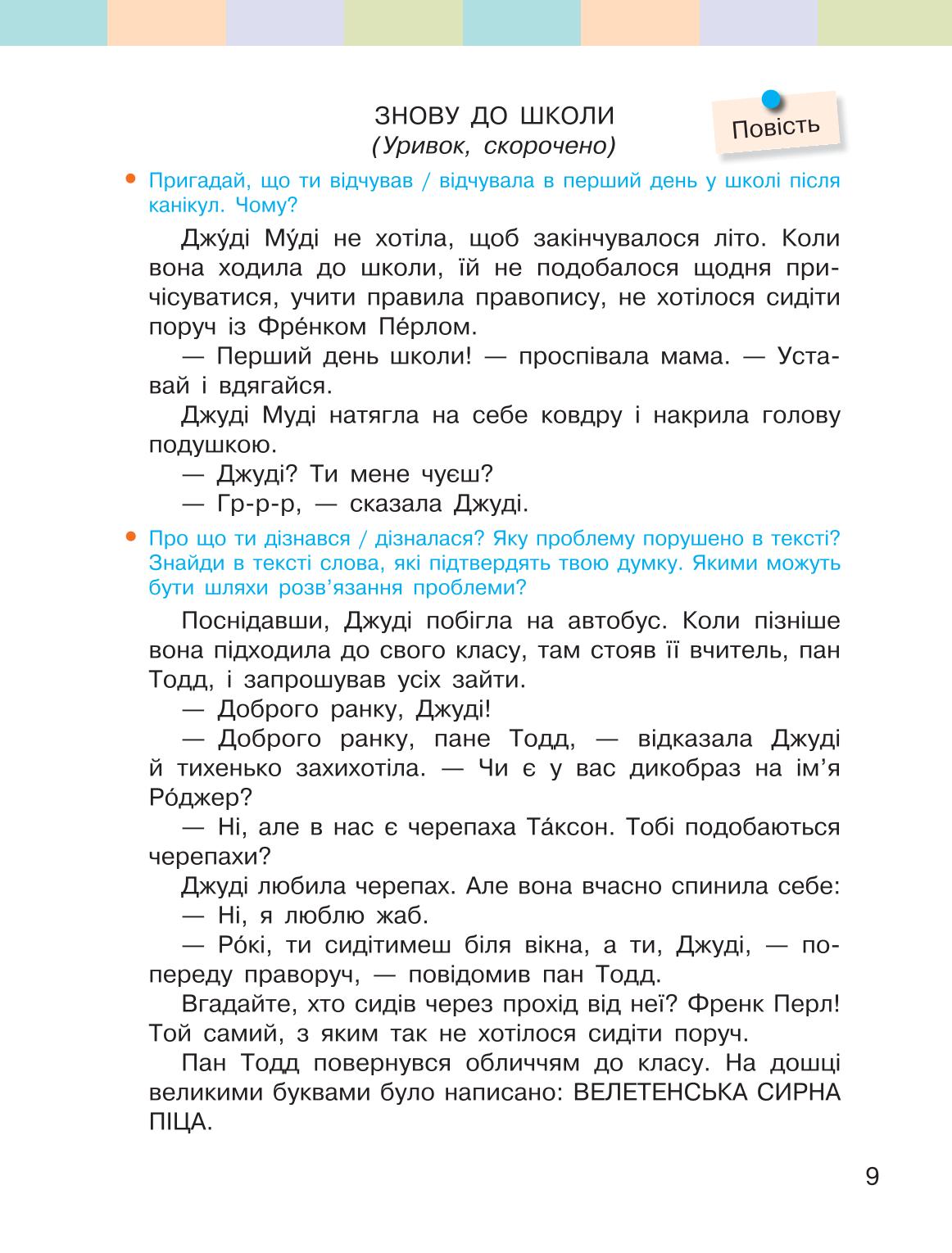 Мініатюра 9
