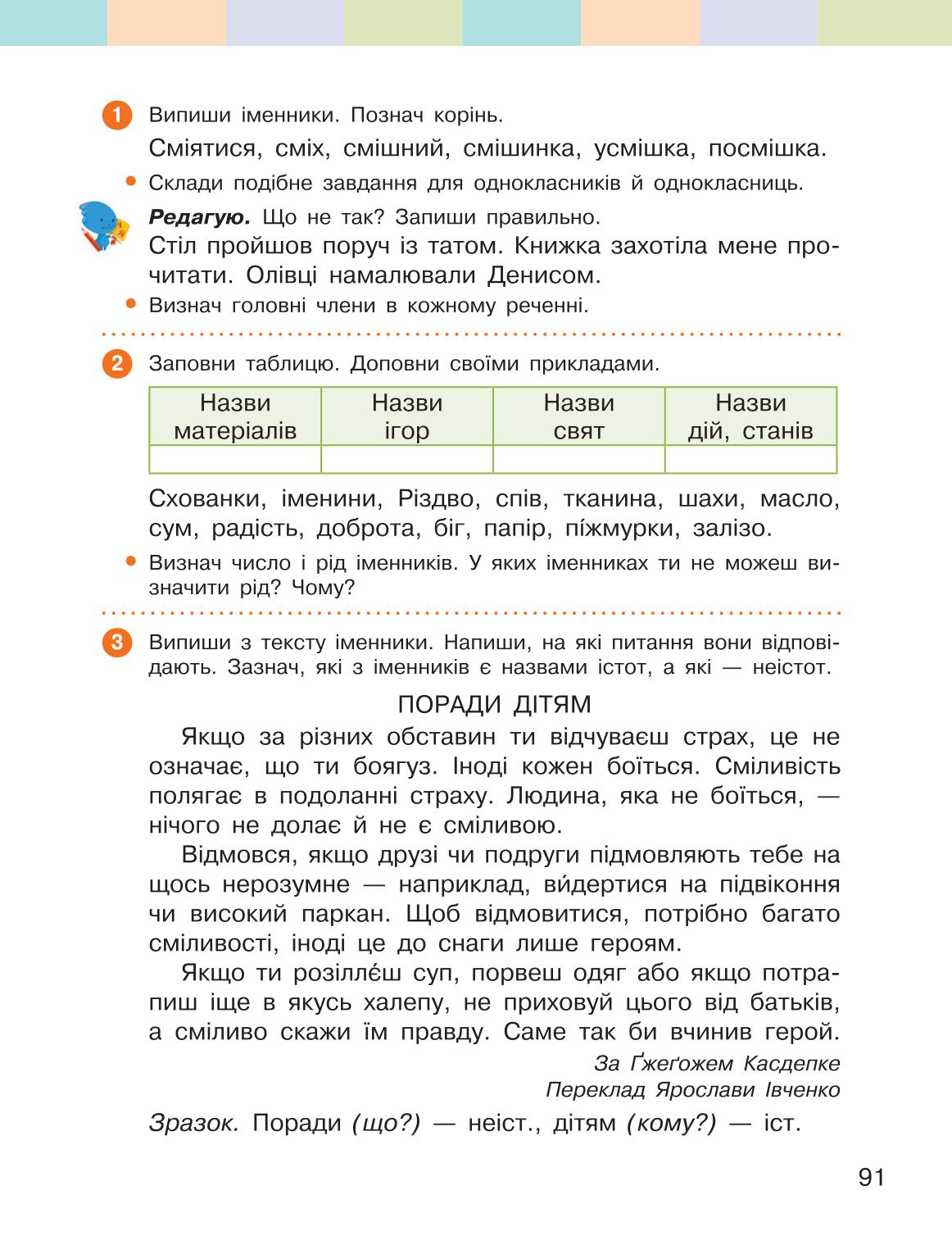 Мініатюра 91
