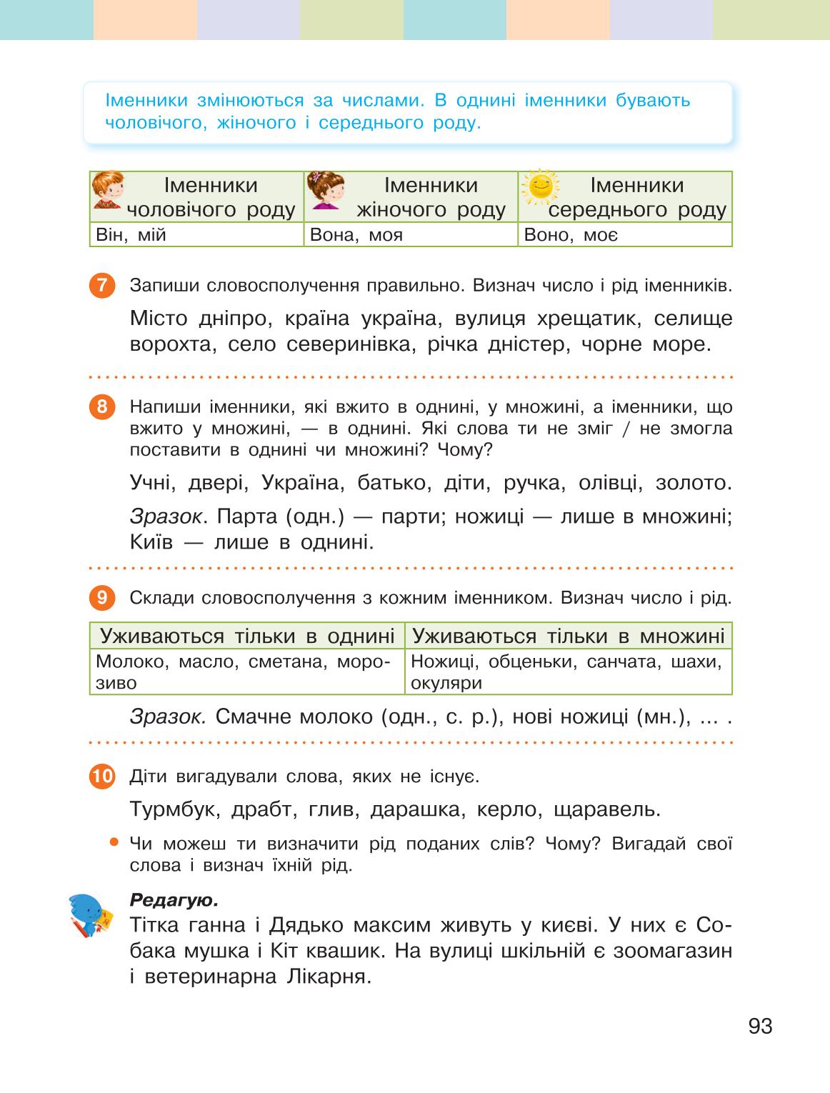 Мініатюра 93