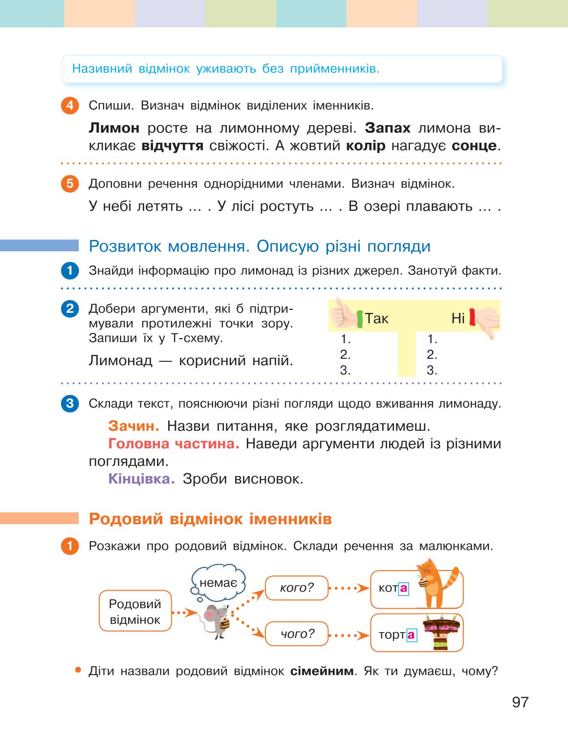 Мініатюра 97