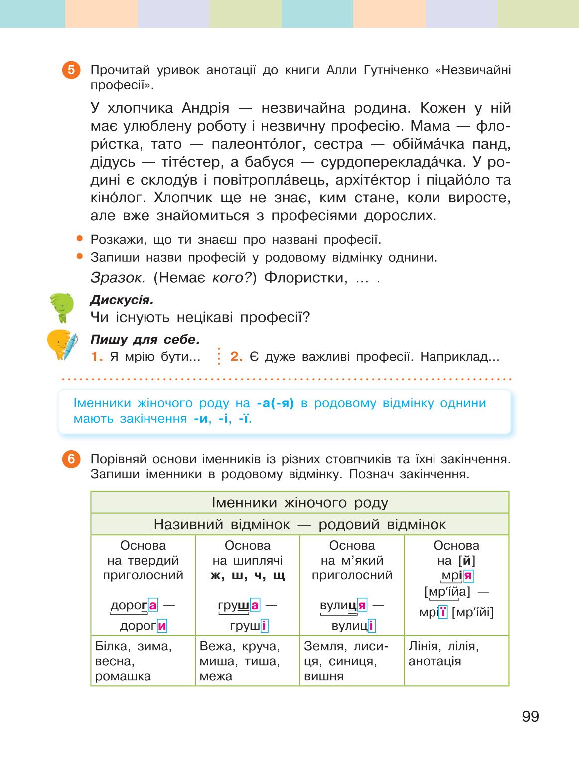Мініатюра 99