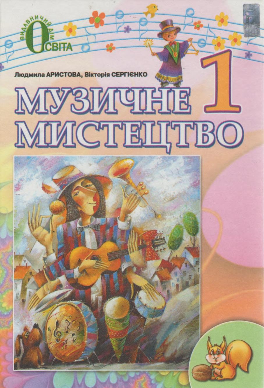 Сторінка 1