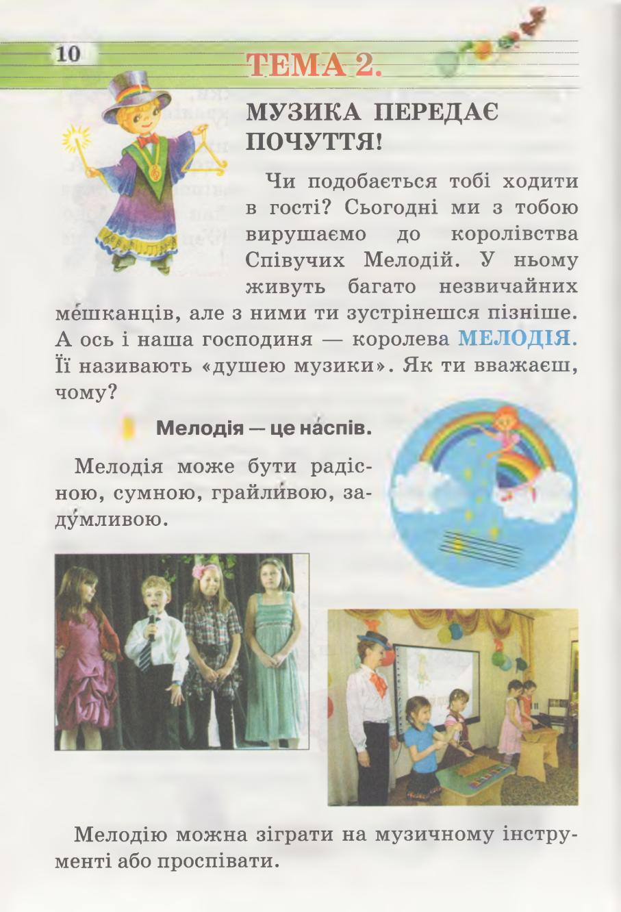 Мініатюра 10