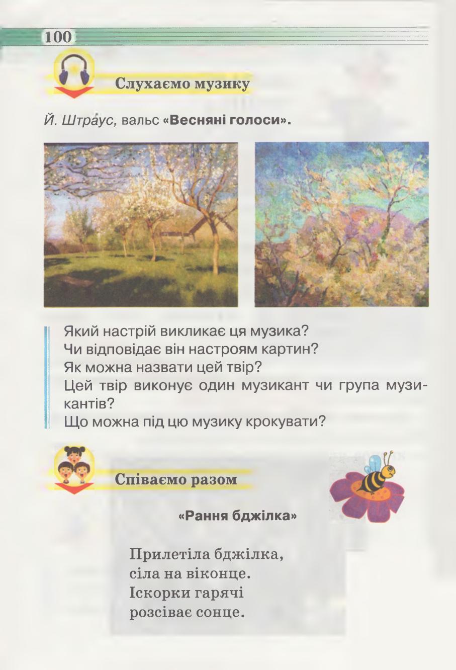 Мініатюра 100